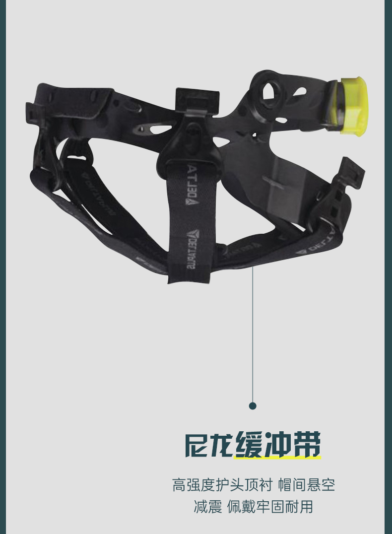 DELTAPLUS/代爾塔102014 HARNESS IV旋鈕式帽襯