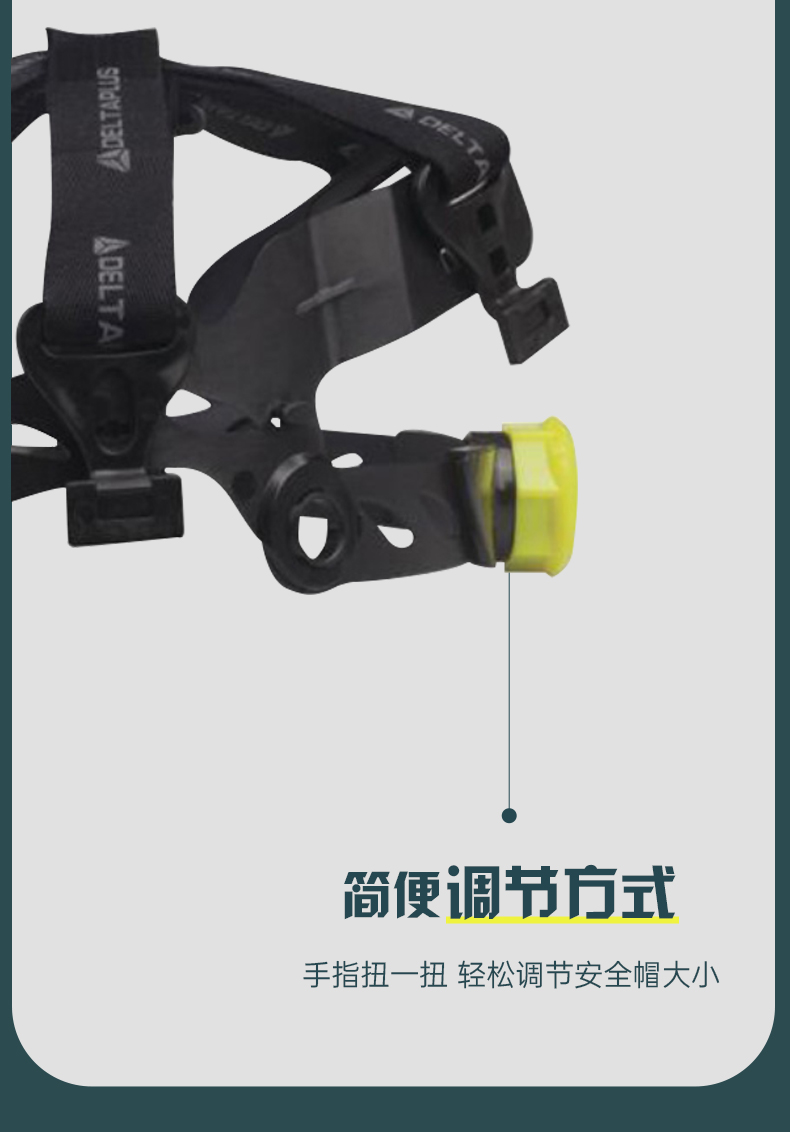 DELTAPLUS/代爾塔102014 HARNESS IV旋鈕式帽襯