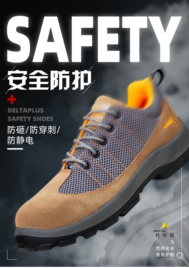 代尔塔 301232 RIMINI 0 S1P安全鞋米黄灰色-35 (代替301322)