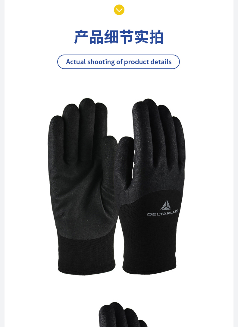 DELTAPLUS代尔塔 201750-8丁腈涂层防寒手套（-30℃） VV750