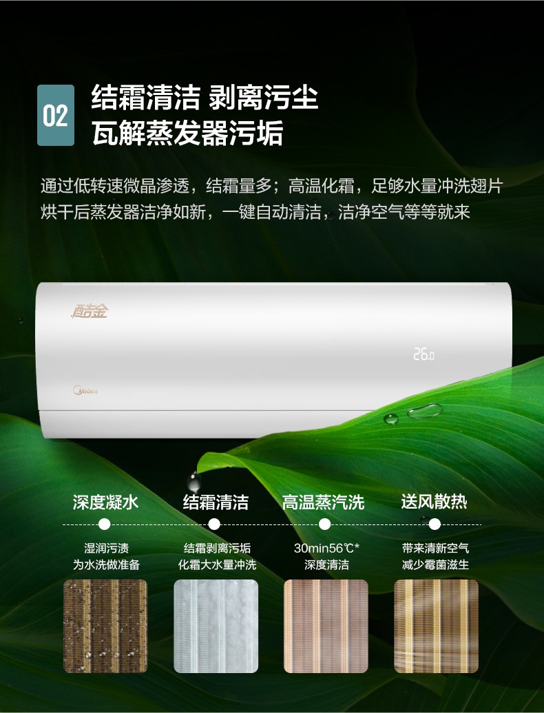 美的 酷金 大1匹变频空调冷暖家用挂机智能空调 新一级能效
