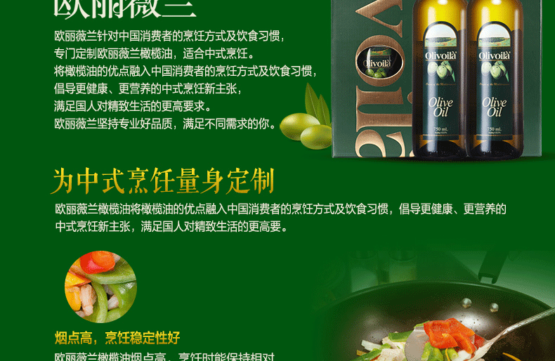 欧丽薇兰橄榄油750ml*2瓶(简装礼盒）