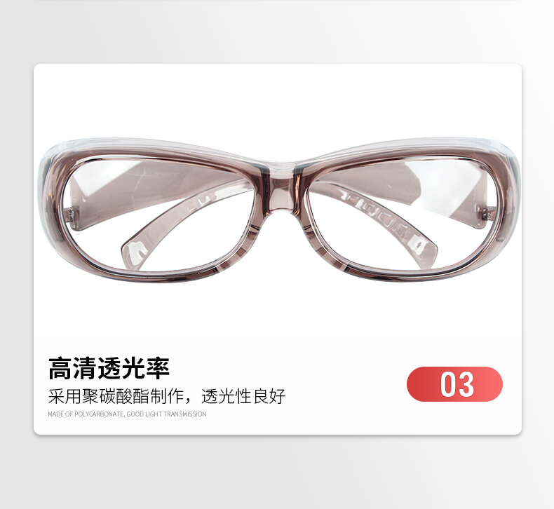 MSA/梅思安 10108314酷特-C防护眼镜