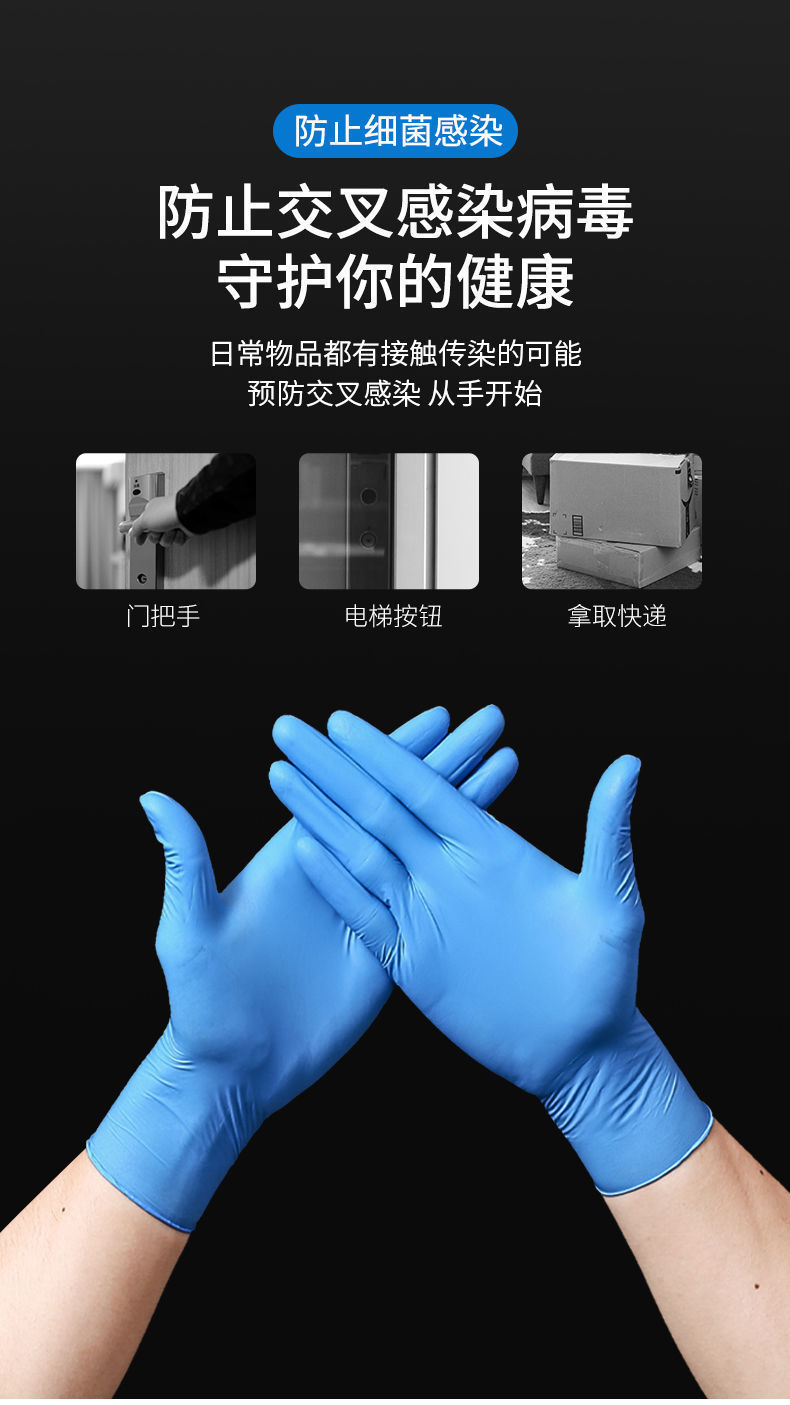 英科 NGHC10014一次性丁腈防护手套蓝色耐用型（4.5g）-S