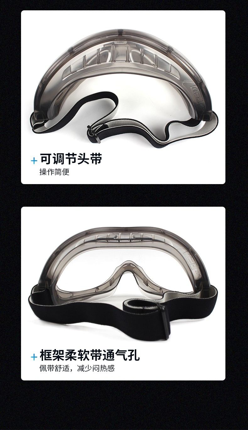 MSA/梅思安 9913225防护眼罩