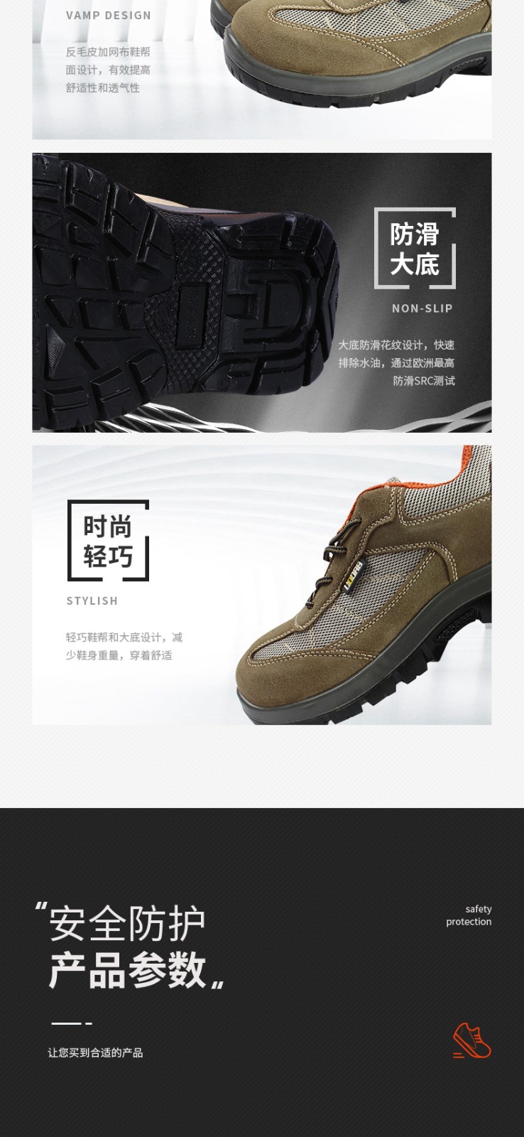 霍尼韦尔SHTP00401-42 New Tripper 防静电 保护足趾 04款 安全鞋