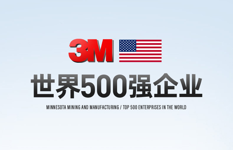 3M 通用型AB胶25ml