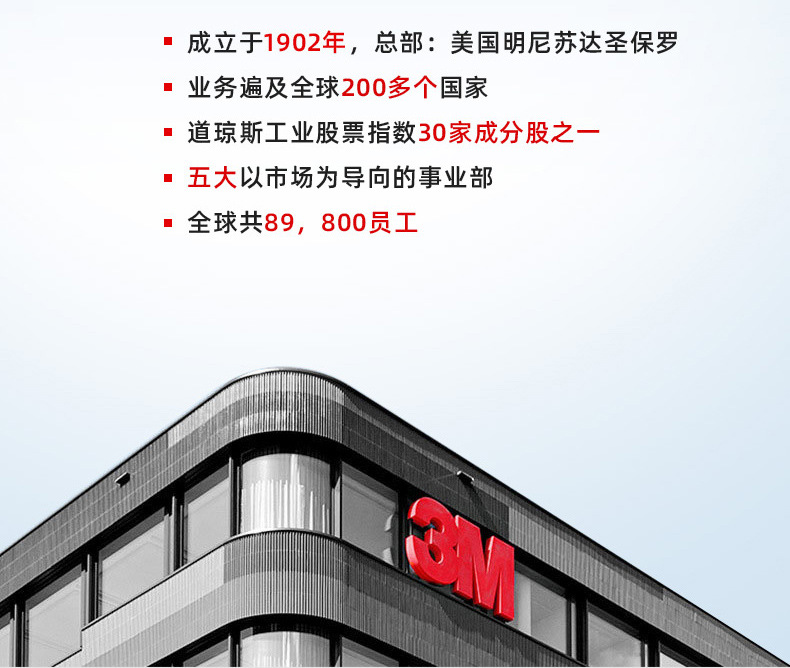 3M 通用型AB胶25ml