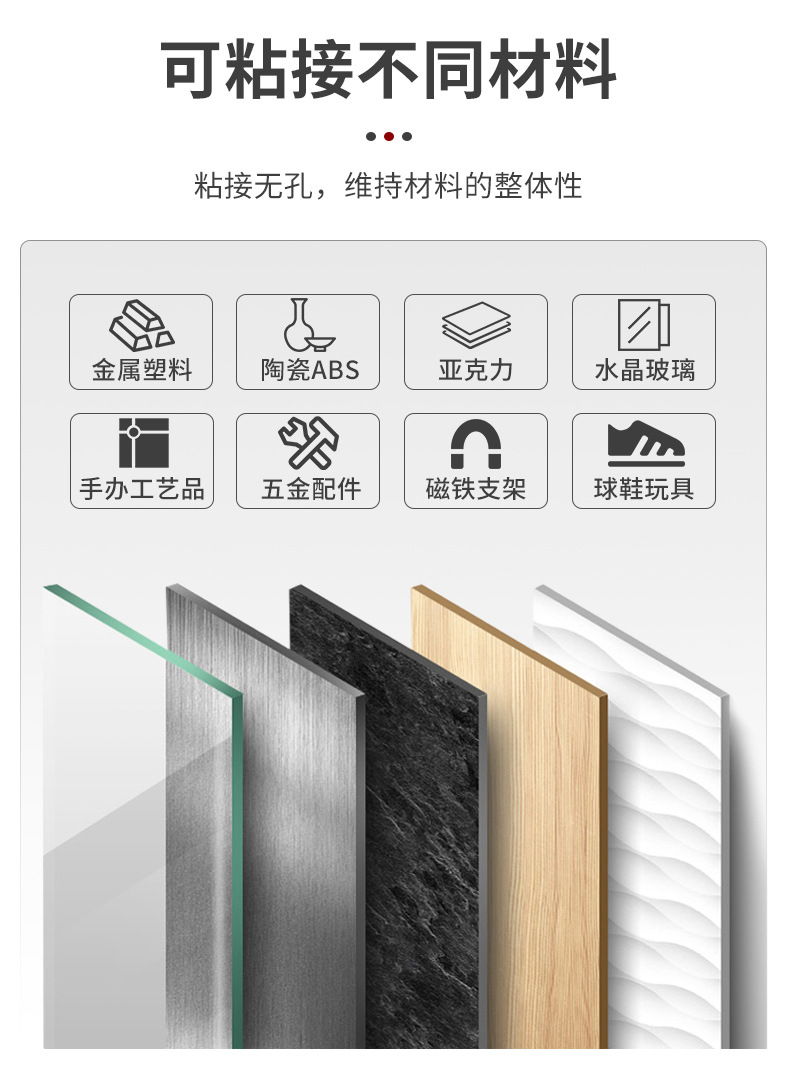 3M 通用型AB胶25ml