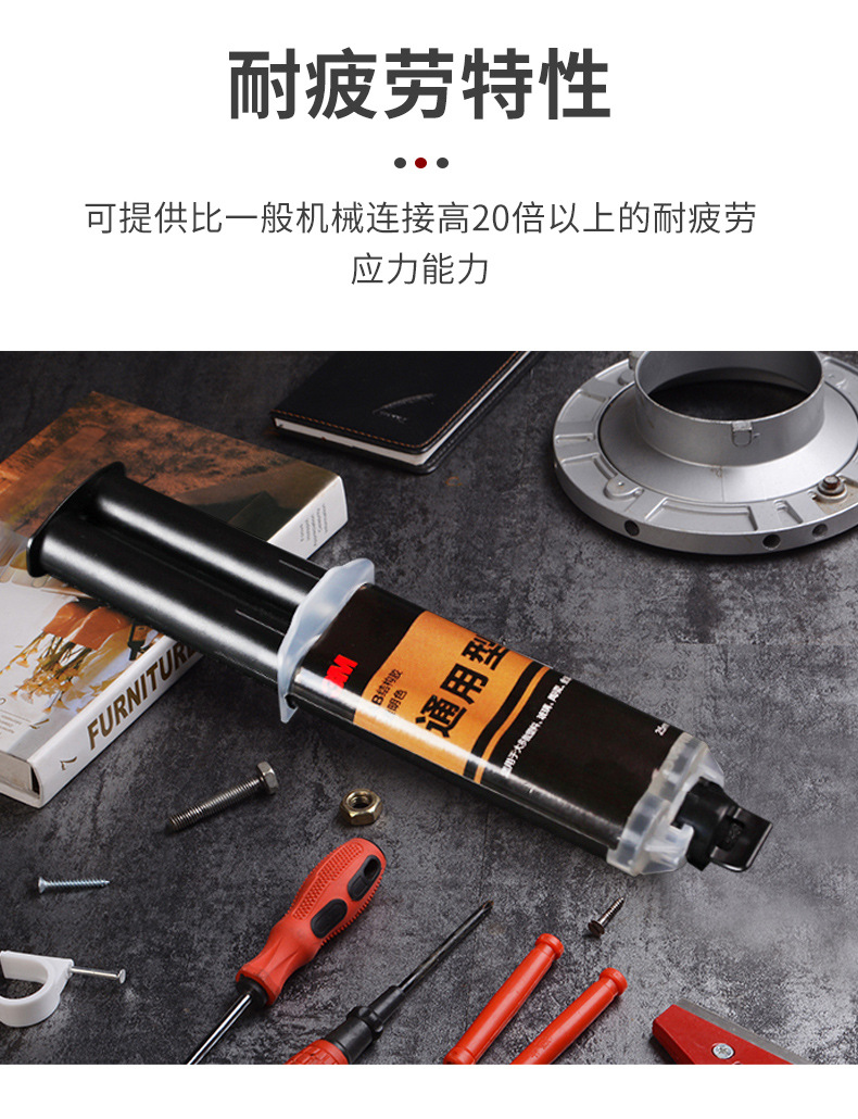 3M 通用型AB胶25ml