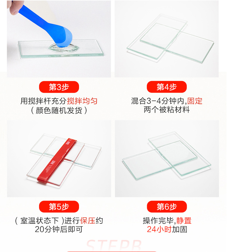 3M 通用型AB胶25ml