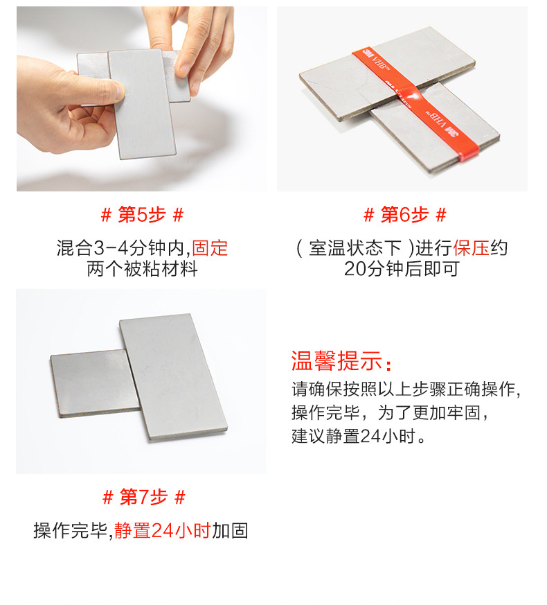3M 通用型AB胶25ml