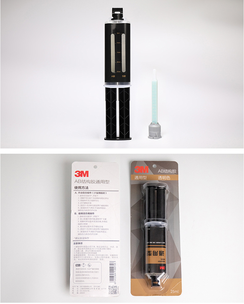3M 通用型AB胶25ml