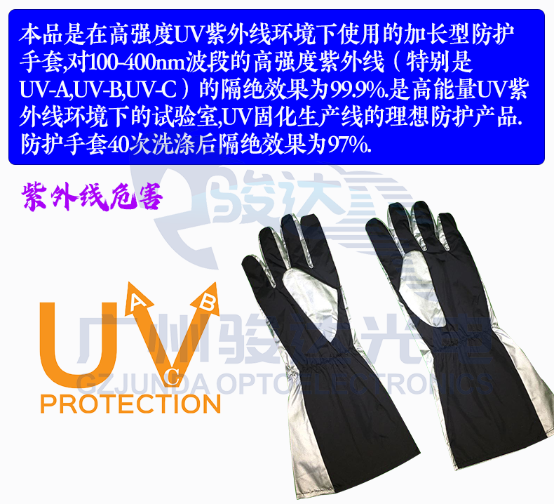 骏达 E306 UV紫外线防护服-L
