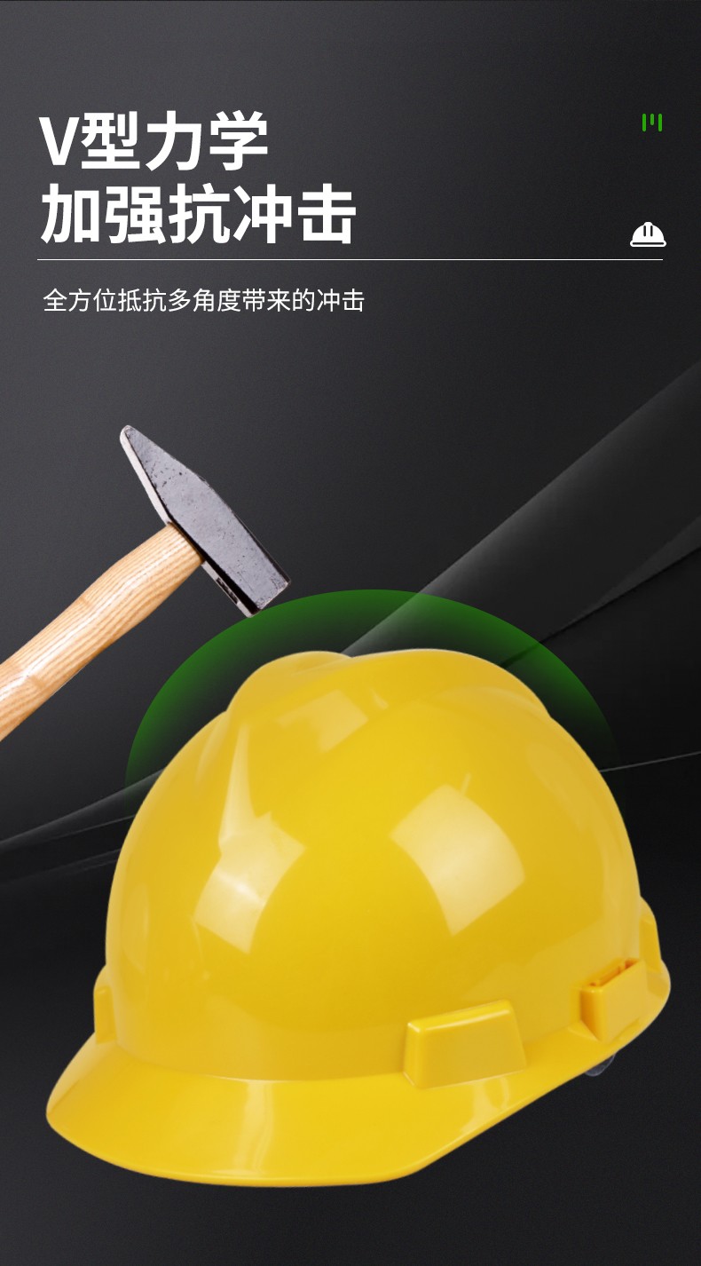 鑫唐丰 XTF-V型PE安全帽（一指键帽衬+Y型下颌带）-黄色