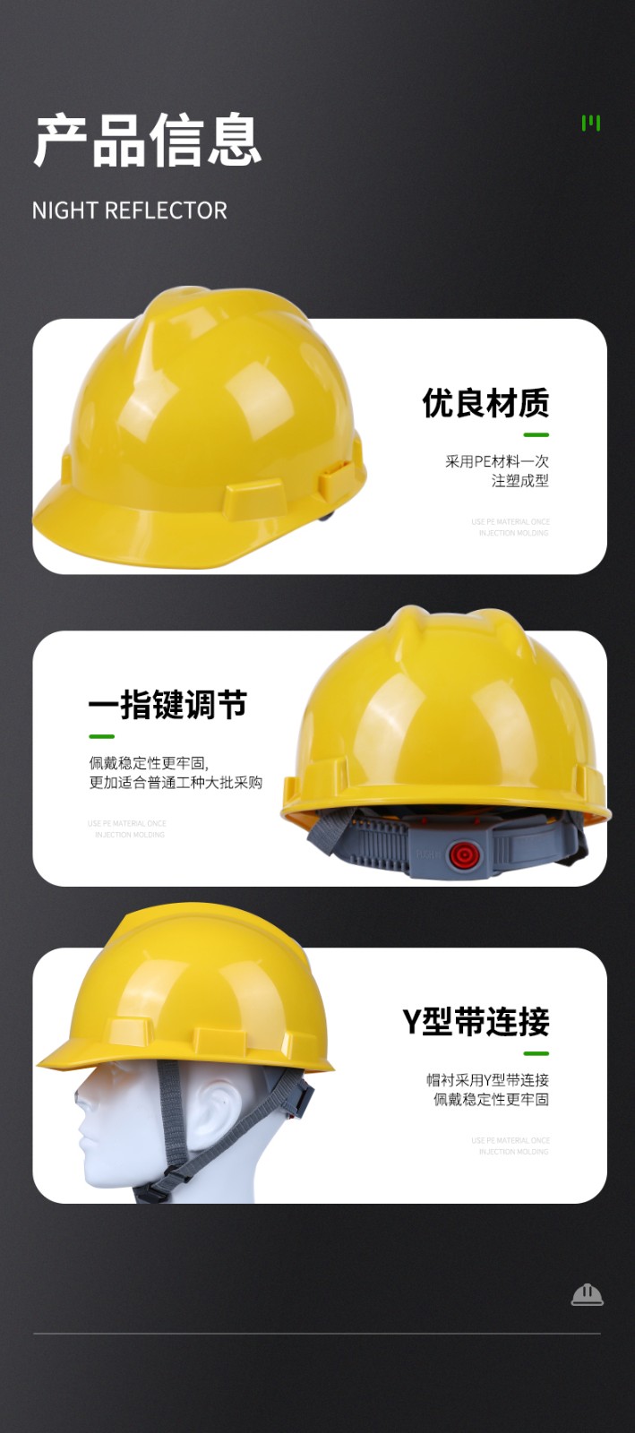 鑫唐丰 XTF-V型PE安全帽（一指键帽衬+Y型下颌带）-黄色