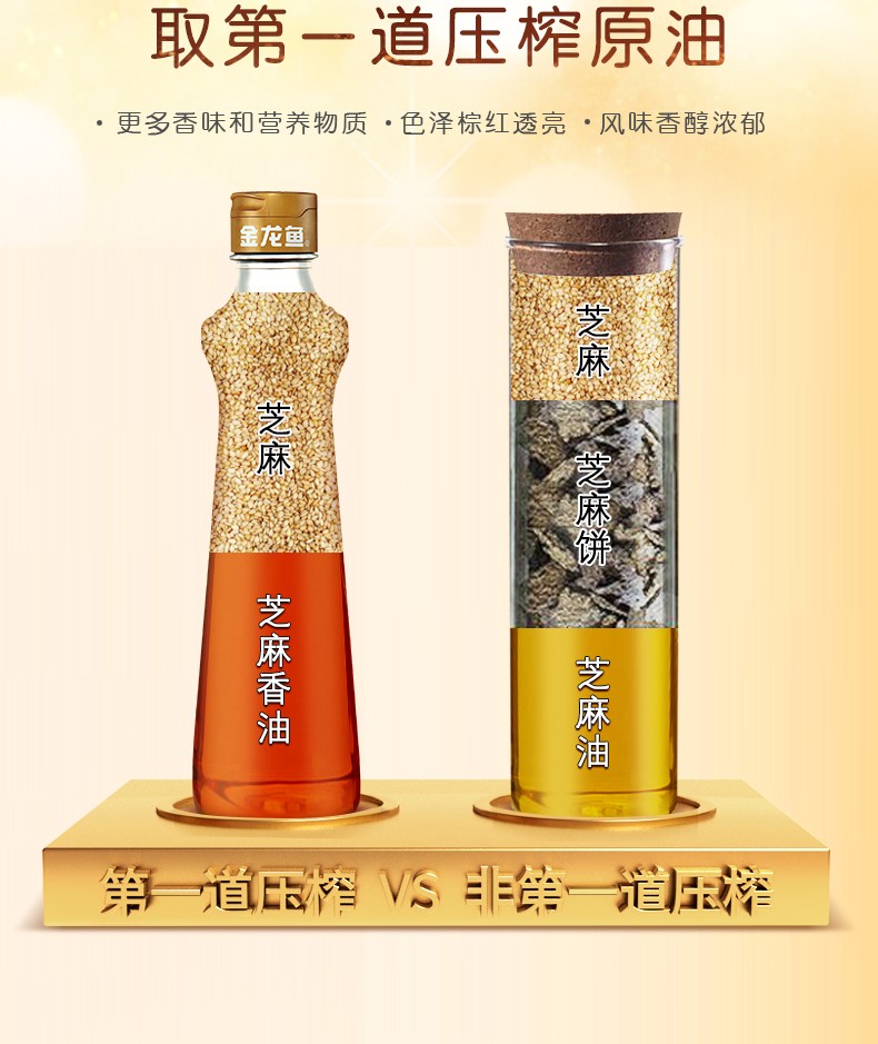 金龙鱼 芝麻香油 220ml