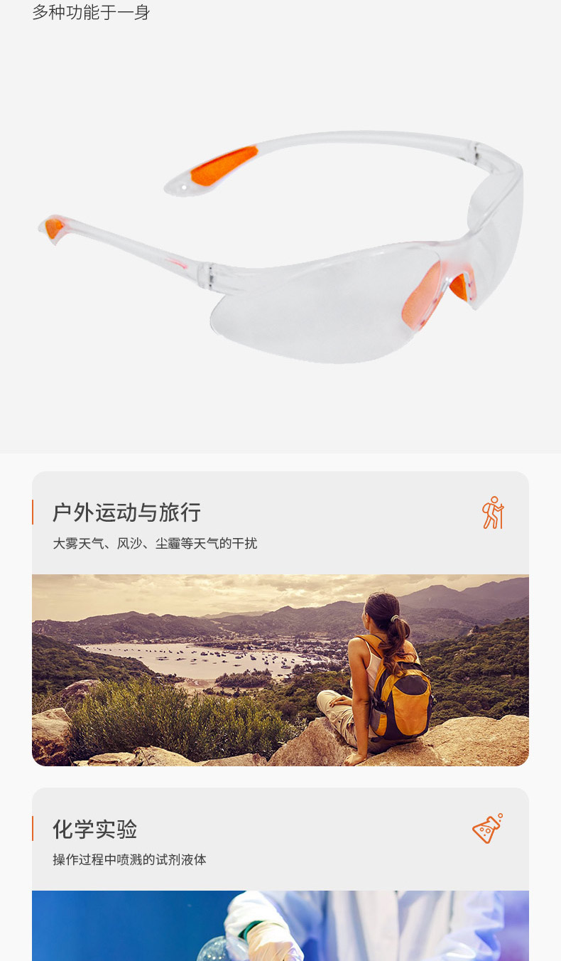 GUANJIE固安捷S1005F运动款透明防雾防护眼镜