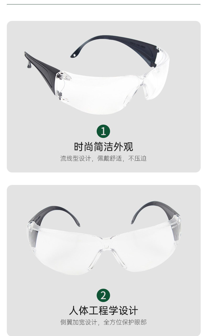 MSA/梅思安 9913250 莱特-C防护眼镜