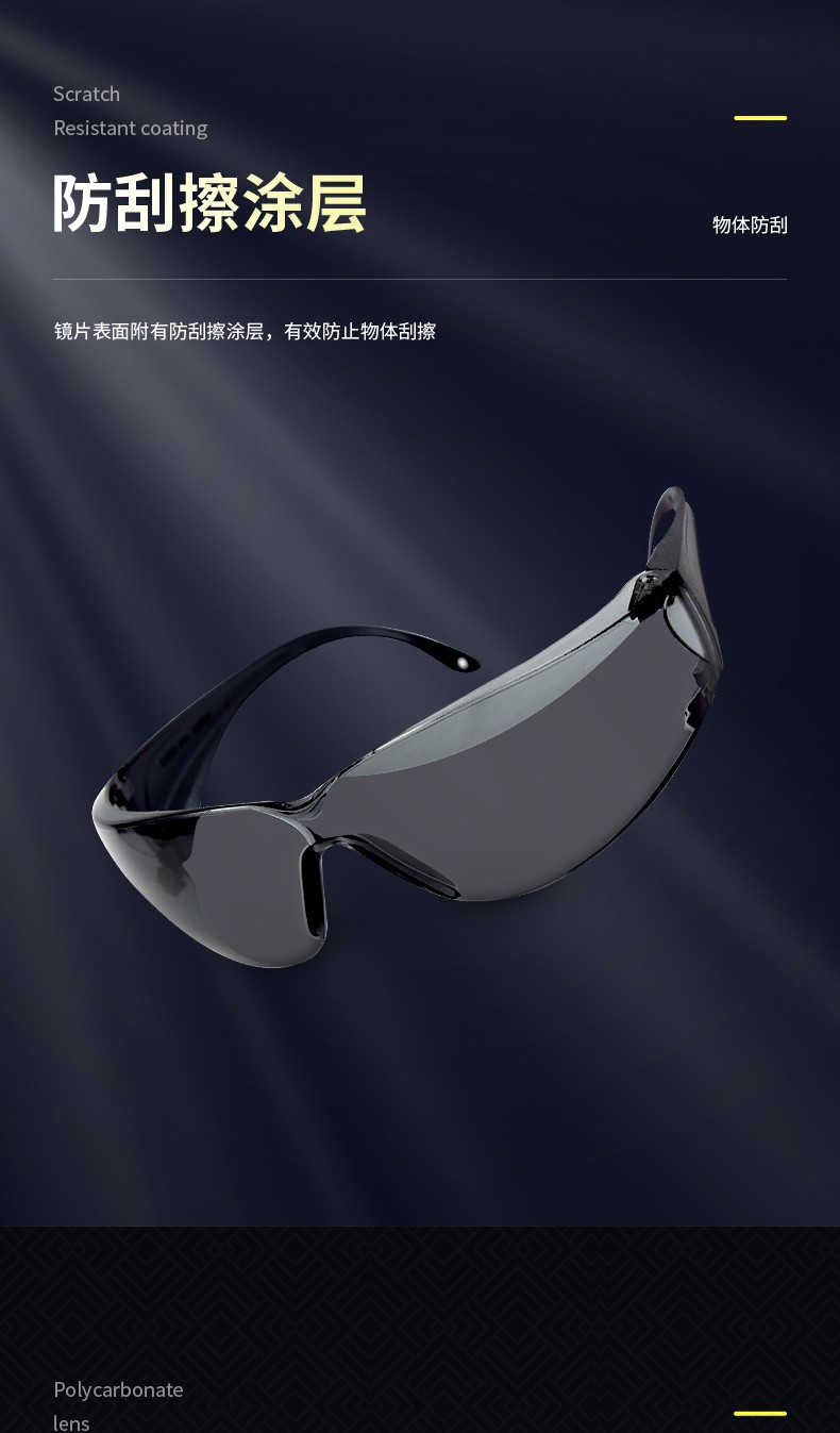 MSA/梅思安 9913251 莱特-G防护眼镜