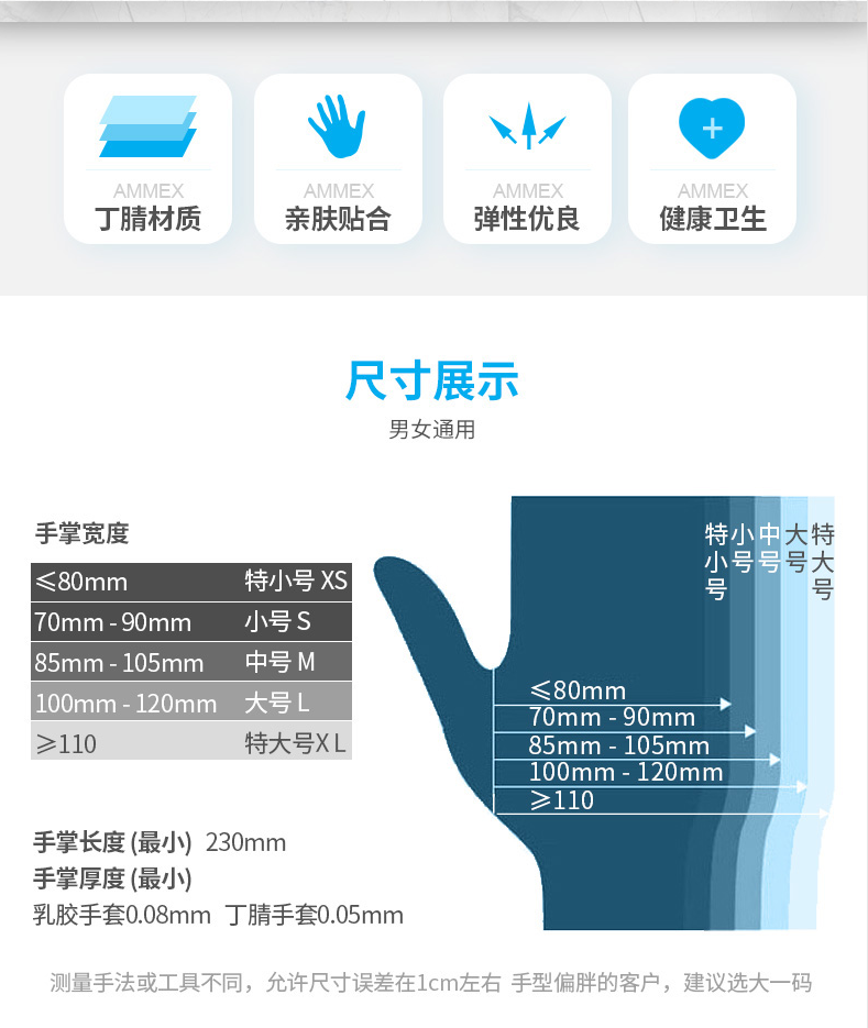 爱马斯 APFNCX42100 4.6克一次性深蓝色医用丁腈检查手套 4.6克-小