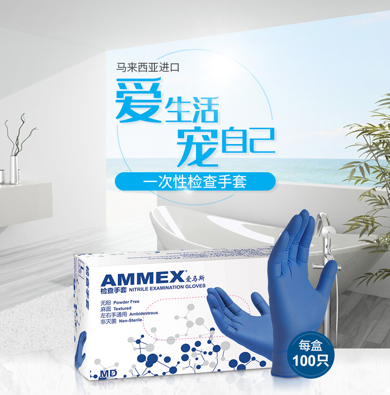 爱马斯 APFNCX42100 4.6克一次性深蓝色医用丁腈检查手套 4.6克-小