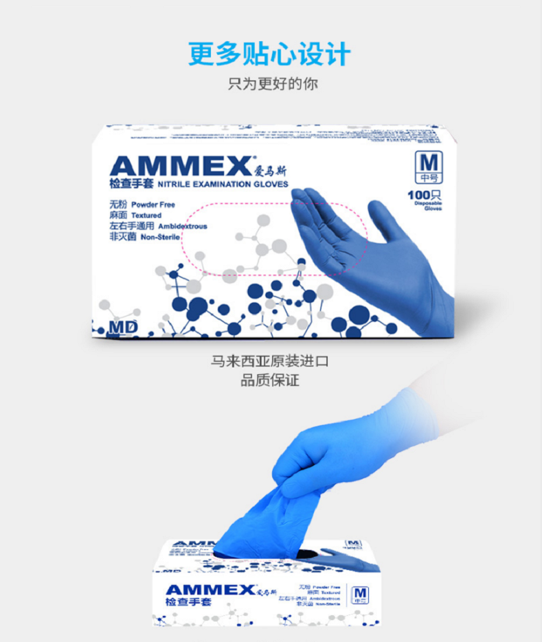 爱马斯 APFNCX42100 4.6克一次性深蓝色医用丁腈检查手套 4.6克-小