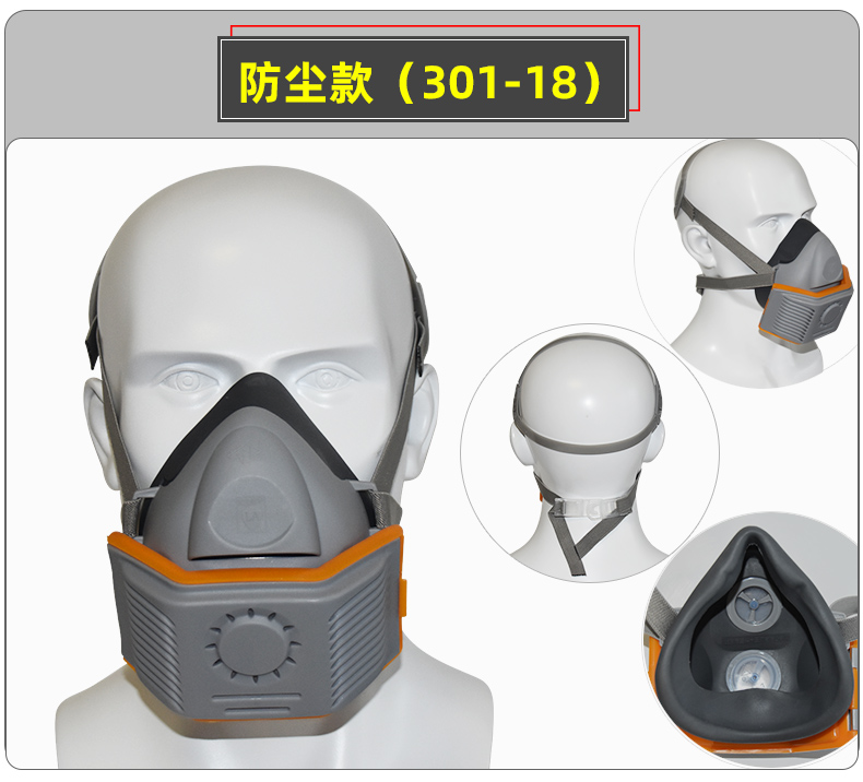 劳卫 301-6防尘面罩