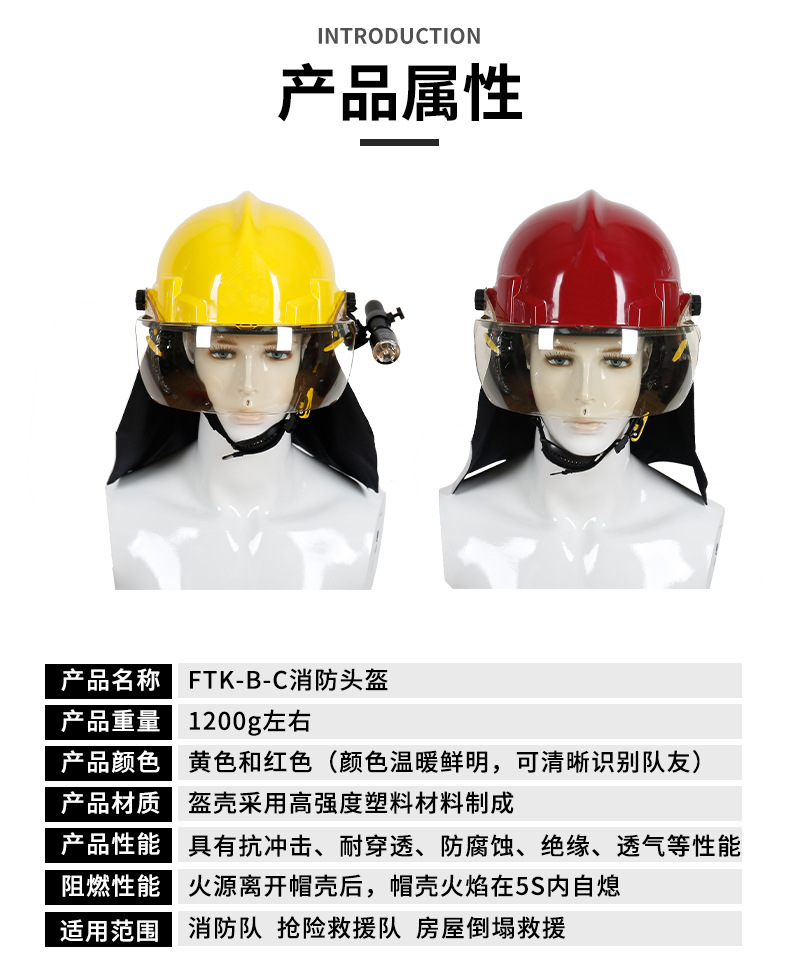 鸿宝 FTK-B-C消防头盔-黄色