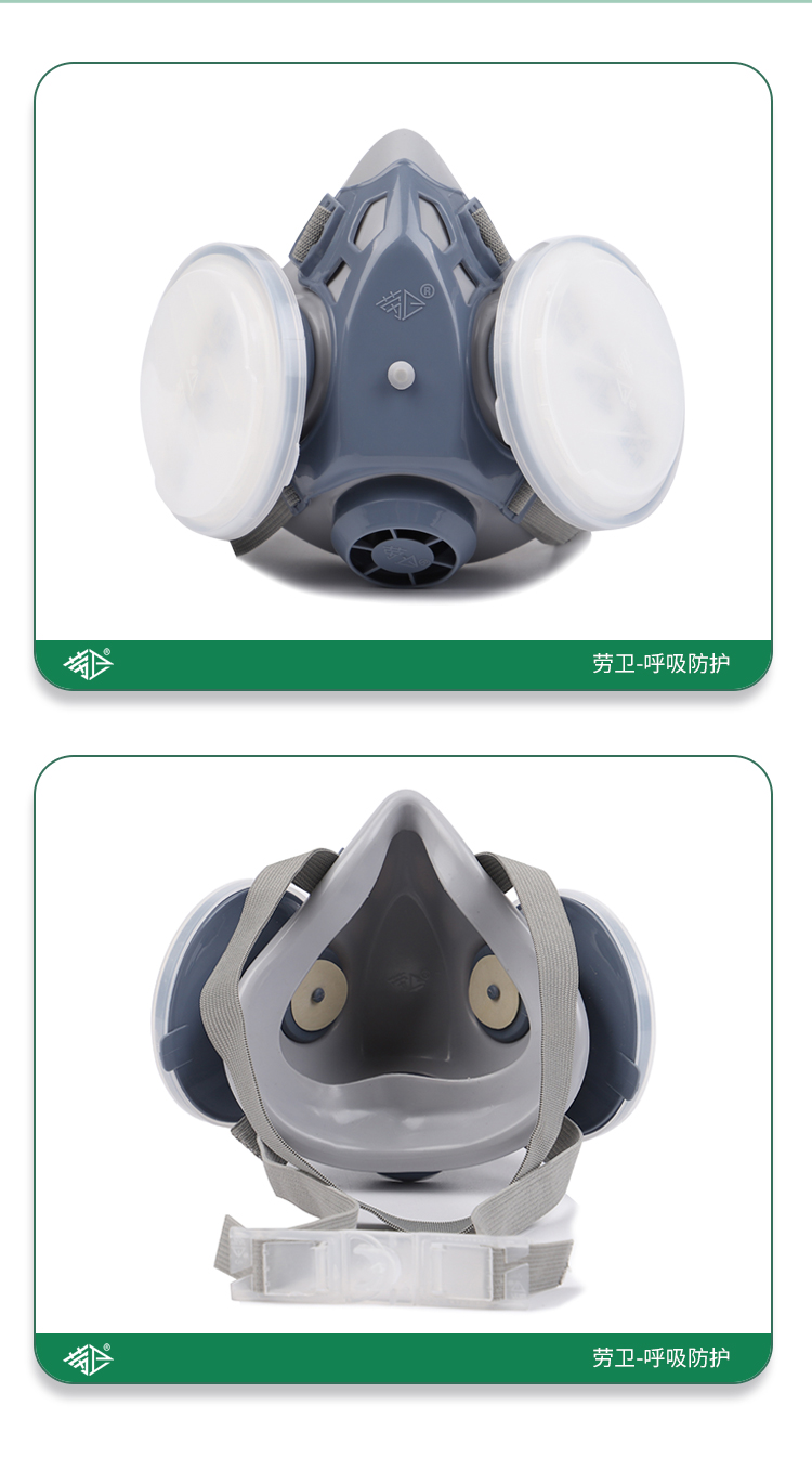 北京劳卫 301-9A型防尘半面罩