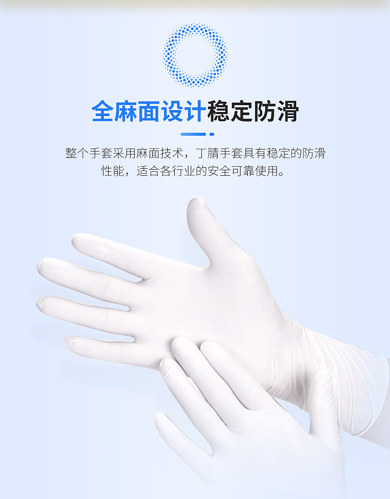 星宇 E520一次性多用途丁腈手套乳白色耐用型（5.2g）-S
