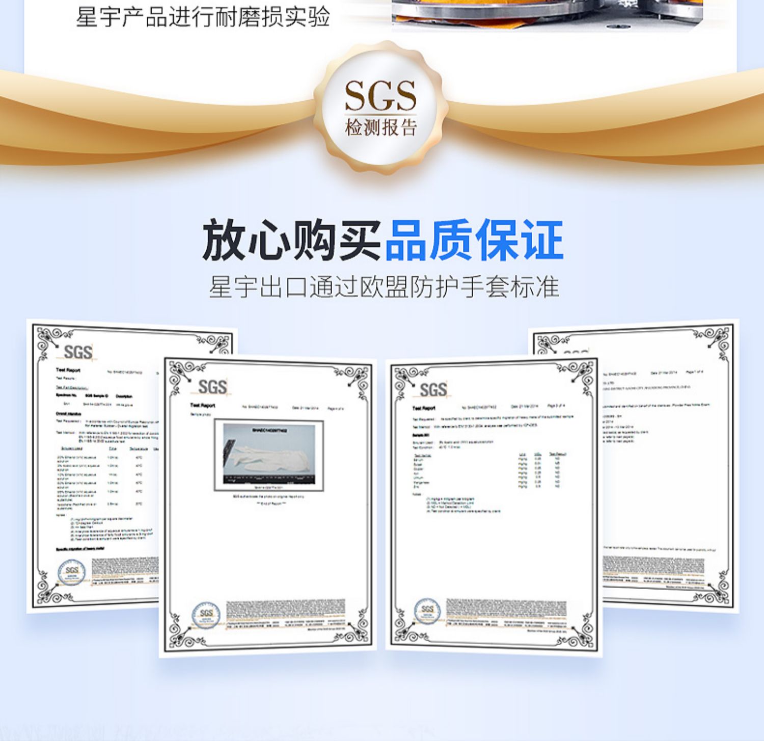 星宇 E520一次性多用途丁腈手套乳白色耐用型（5.2g）-S