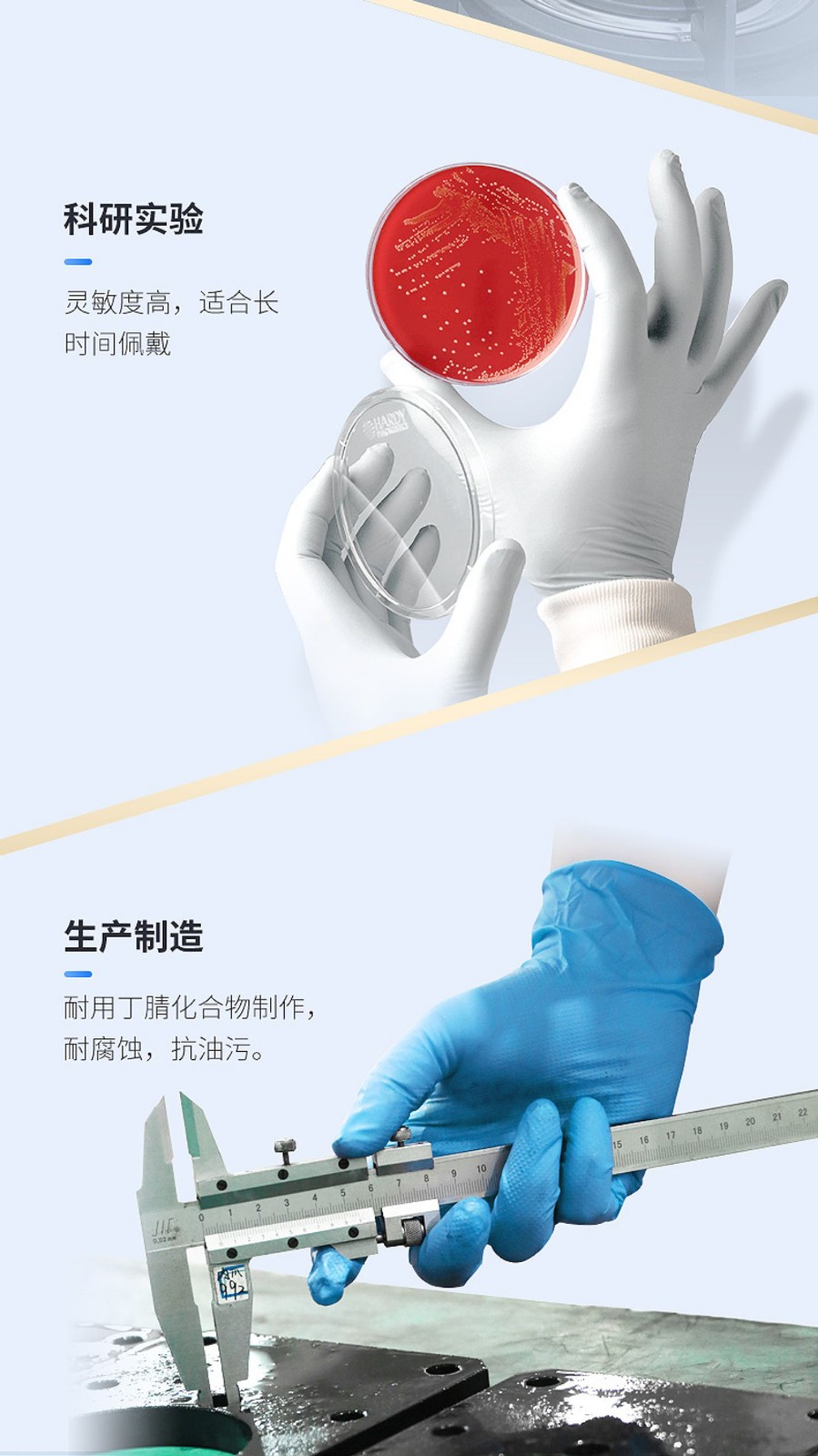 星宇 E520一次性多用途丁腈手套乳白色耐用型（5.2g）-S