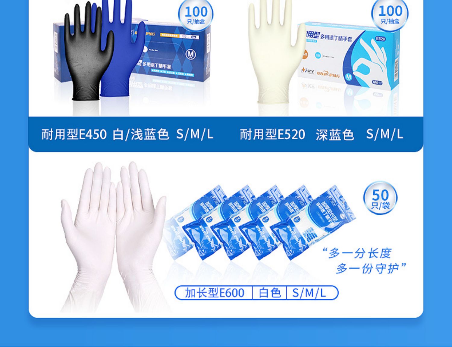 星宇 E520一次性多用途丁腈手套乳白色耐用型（5.2g）-S