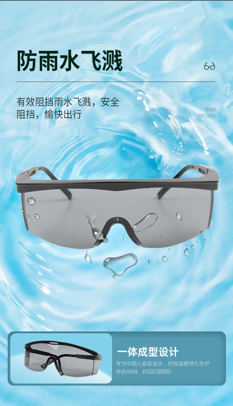 MSA/梅思安 10108429 杰纳斯-AG防护眼镜