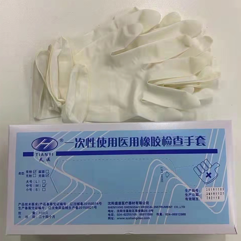 天医 一次性使用医用橡胶检查手套（无粉）-S