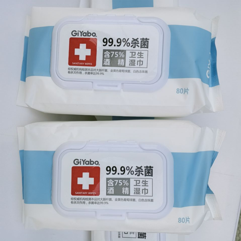 GiYabo 75%酒精卫生湿巾80片装