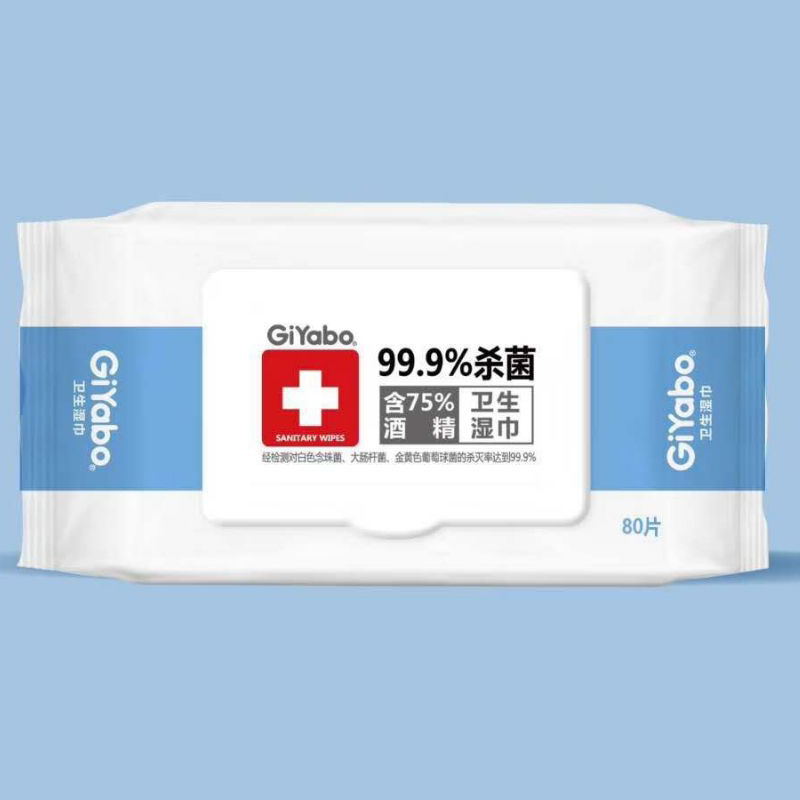 GiYabo 75%酒精卫生湿巾80片装