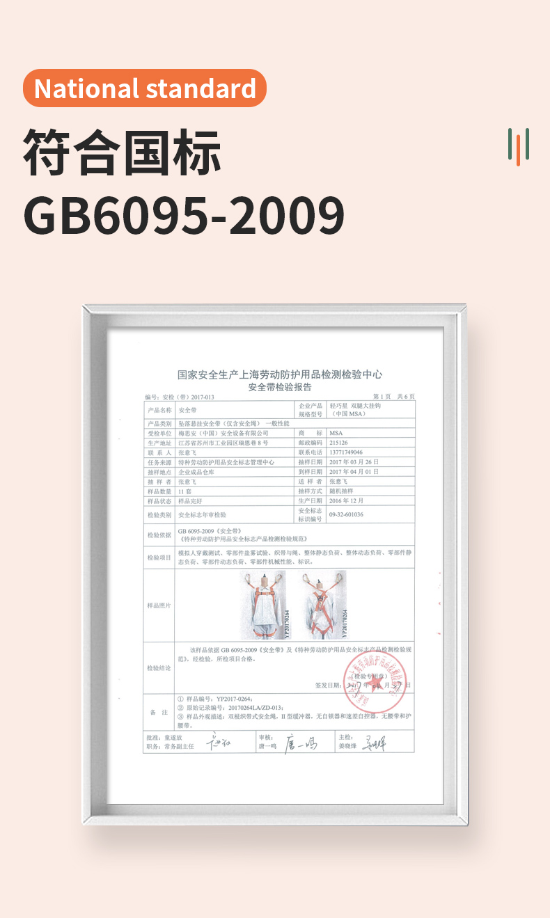 MSA/梅思安 10128059轻巧星吸震绳 双腿 两个55MM开口挂钩 1.2M长（由10212148替代）