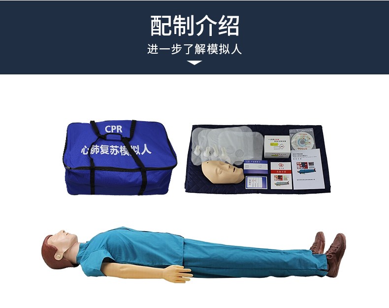 继科 KS/CPR610A心肺复苏模拟人 多功能人体模型 全身简配款