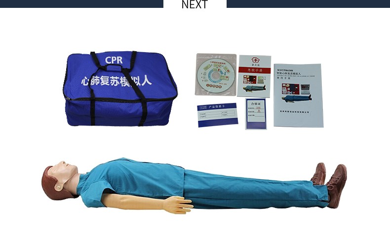 继科 KS/CPR610A心肺复苏模拟人 多功能人体模型 全身简配款
