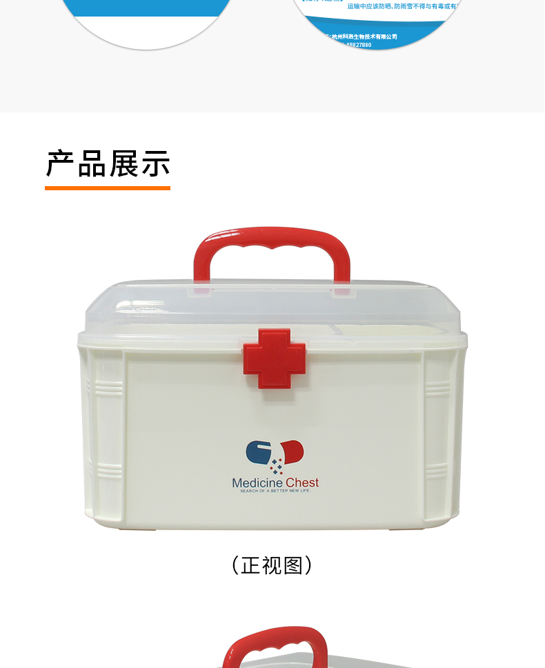 科洛 JS-S-022B家庭应急箱
