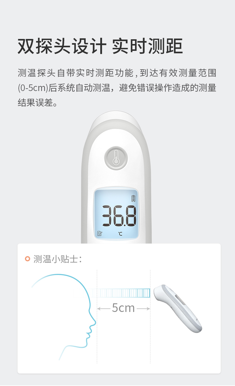 鱼跃 YT-2红外线电子体温计
