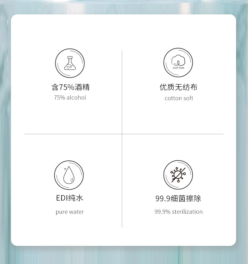 顺清柔 2409 75%酒精湿巾单片独立包装（10片/包）