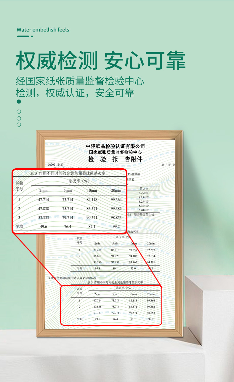 顺清柔 2409 75%酒精湿巾单片独立包装（10片/包）