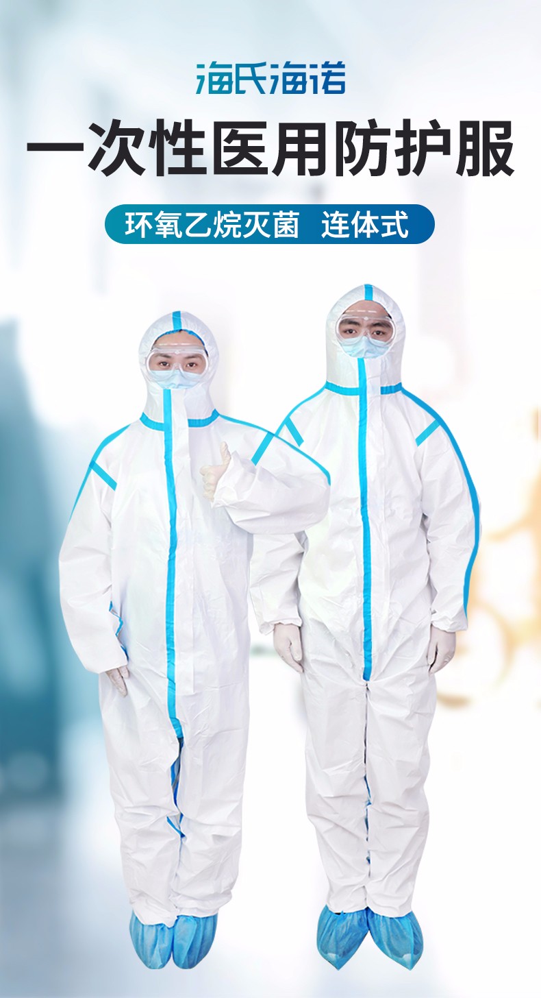 海氏海诺 LC57蓝色胶条医用一次性防护服无菌型（无脚套）-175