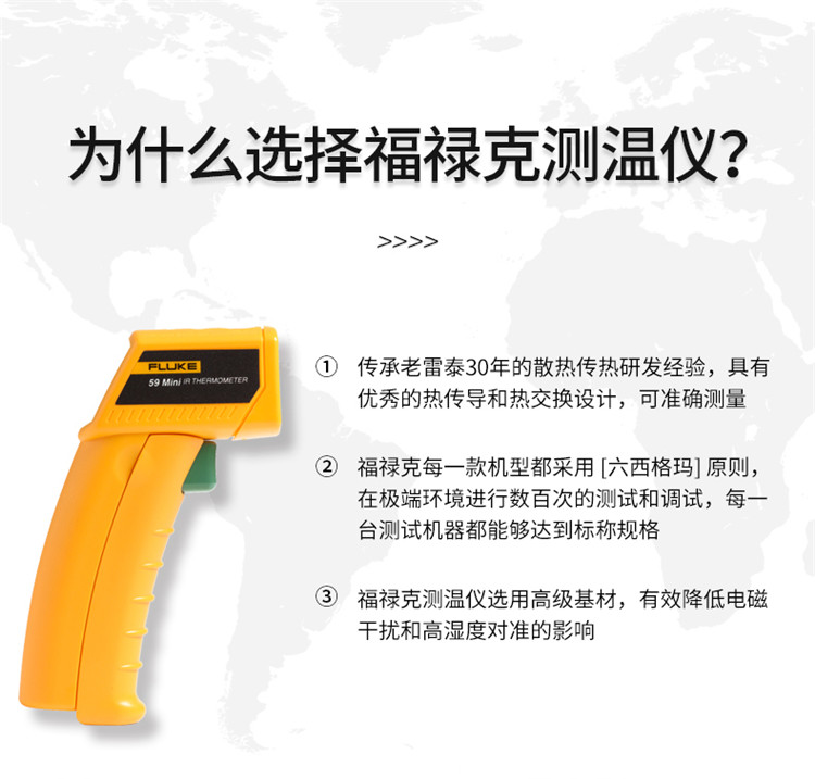 福禄克 F59红外测温仪手持式（-18℃-275℃）