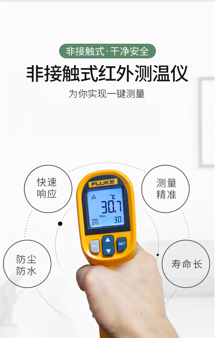 福禄克 F59红外测温仪手持式（-18℃-275℃）