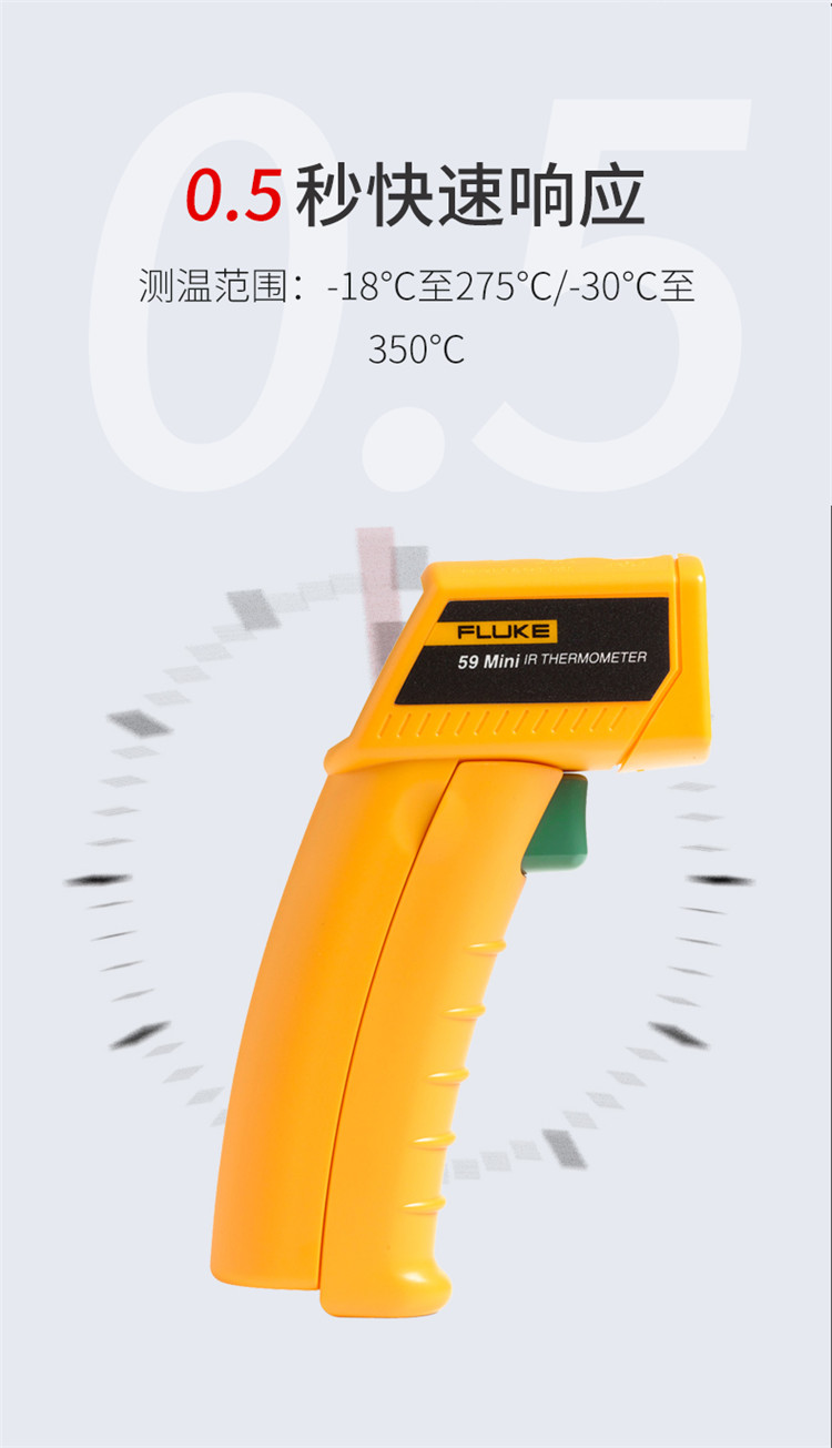 福禄克 F59红外测温仪手持式（-18℃-275℃）