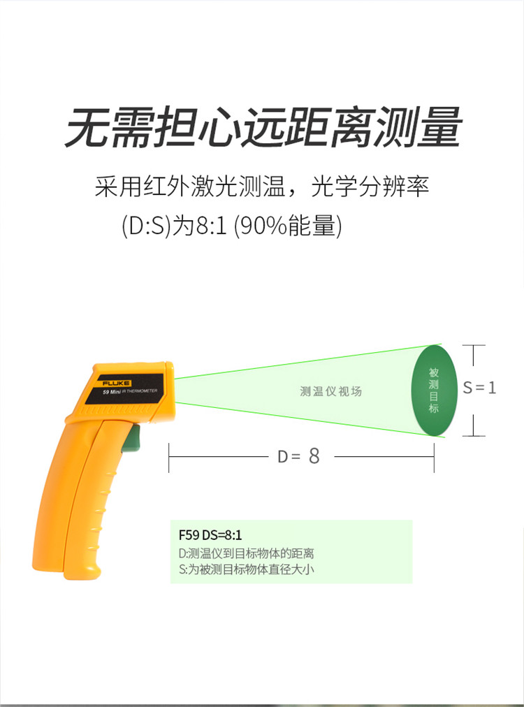 福禄克 F59红外测温仪手持式（-18℃-275℃）